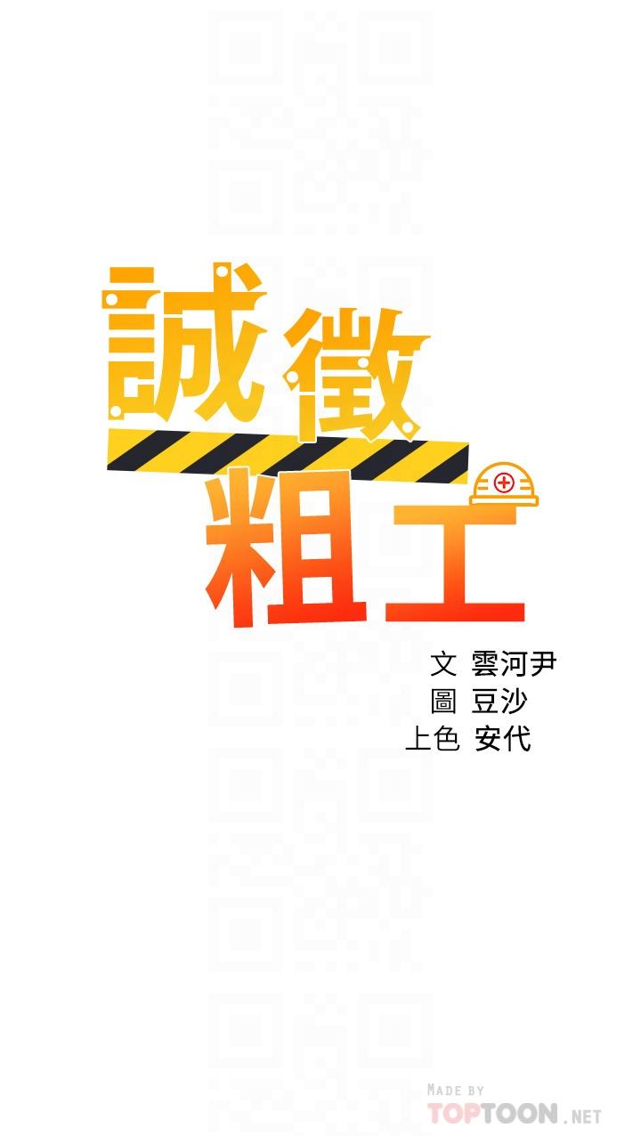 第19话-佑骏，你快射 - 第4.jpg页