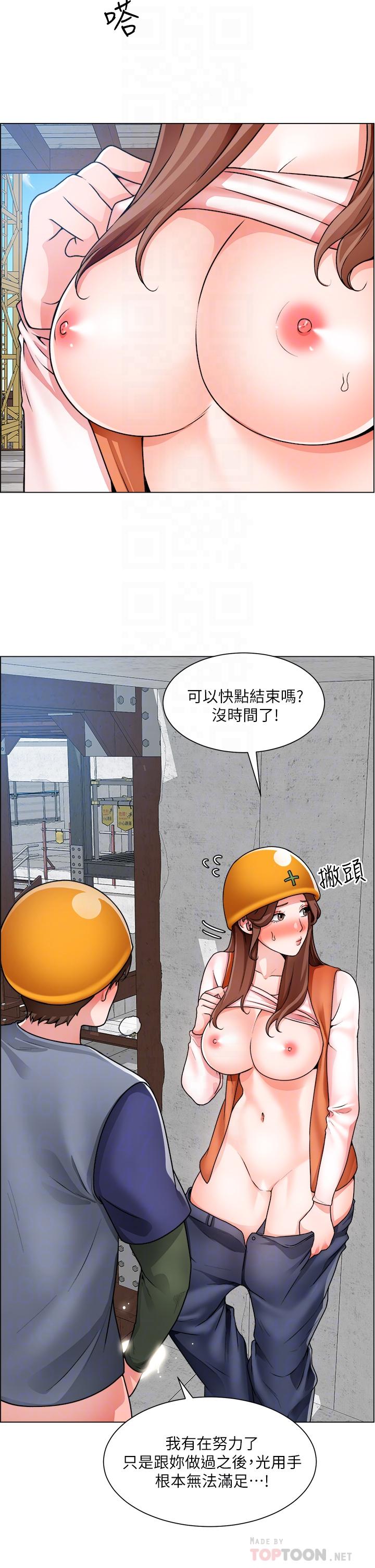 第19话-佑骏，你快射 - 第6.jpg页