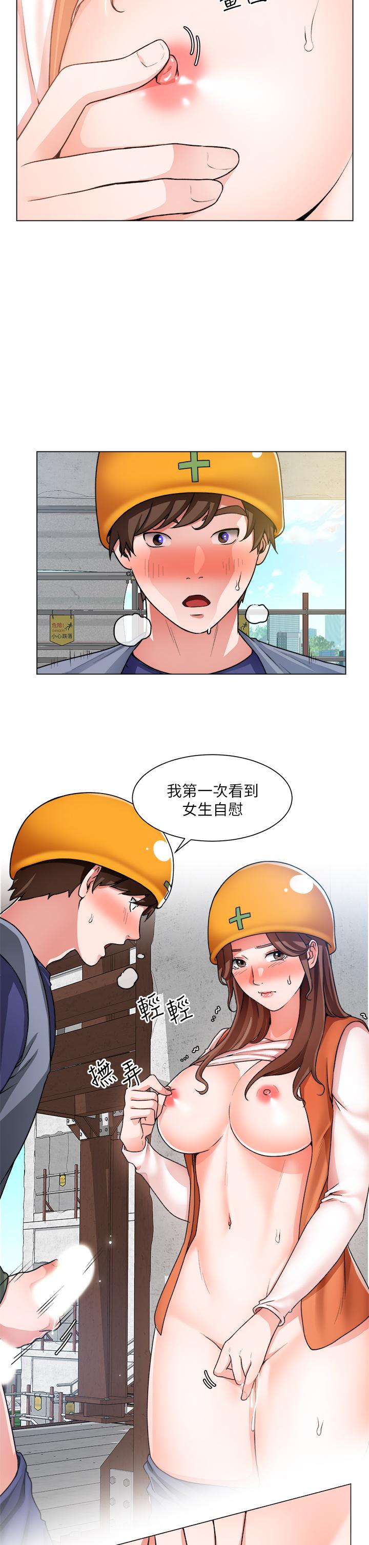 第19话-佑骏，你快射 - 第11.jpg页