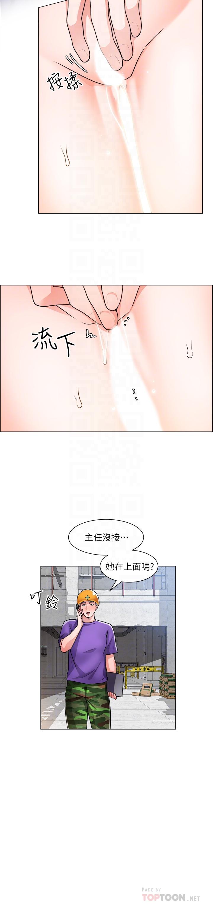 第19话-佑骏，你快射 - 第12.jpg页