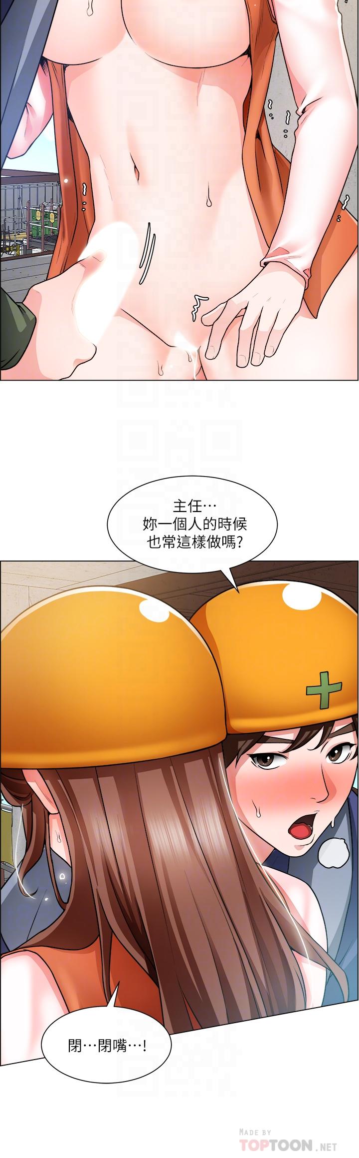 第19话-佑骏，你快射 - 第14.jpg页
