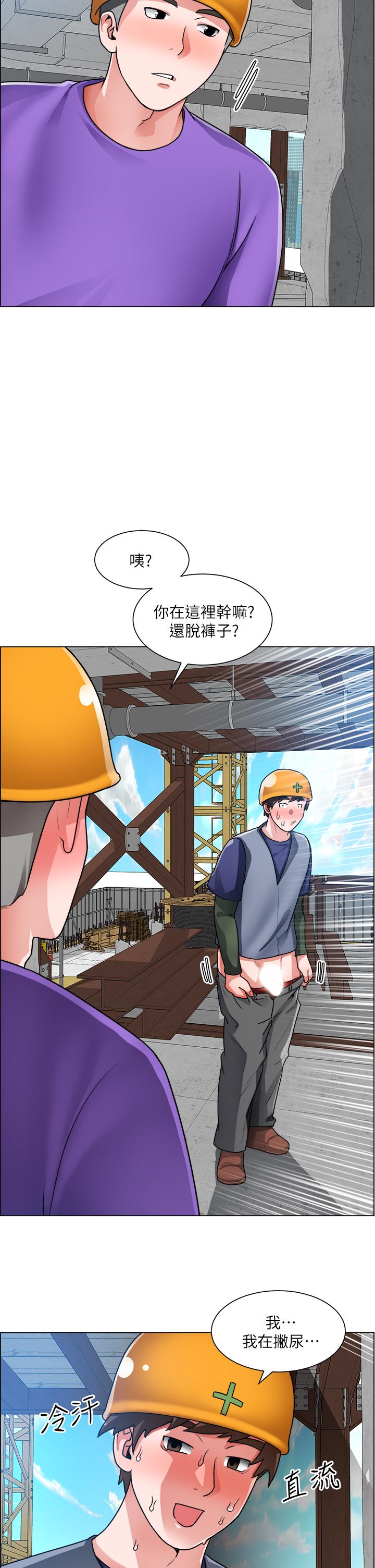 第19话-佑骏，你快射 - 第26.jpg页