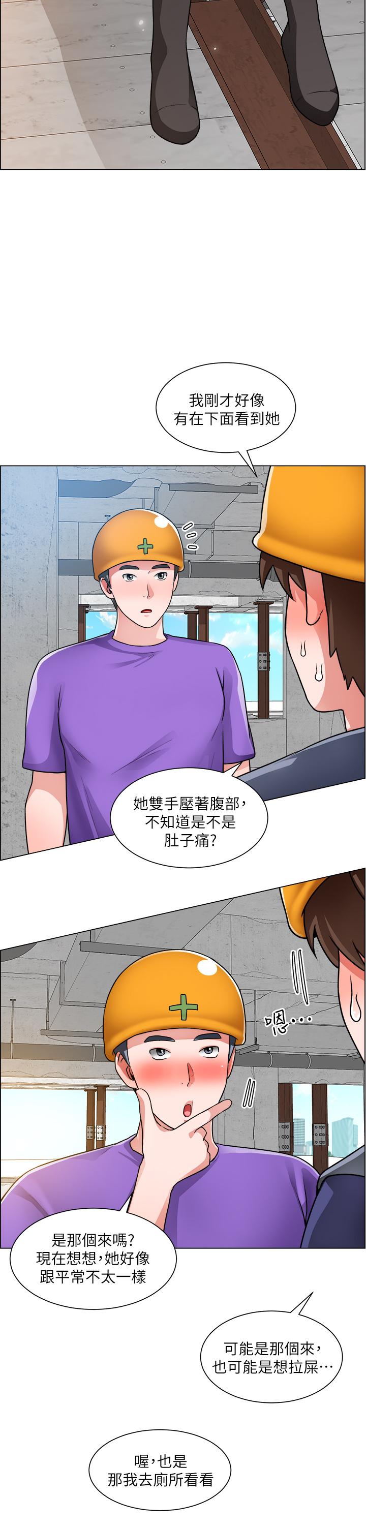 第19话-佑骏，你快射 - 第28.jpg页