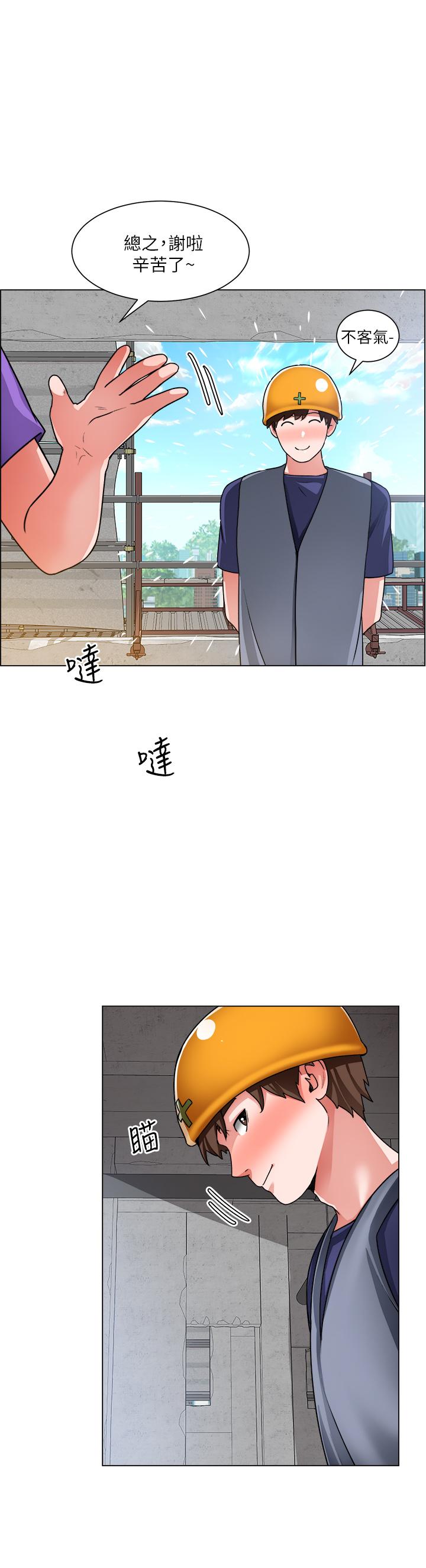 第19话-佑骏，你快射 - 第29.jpg页