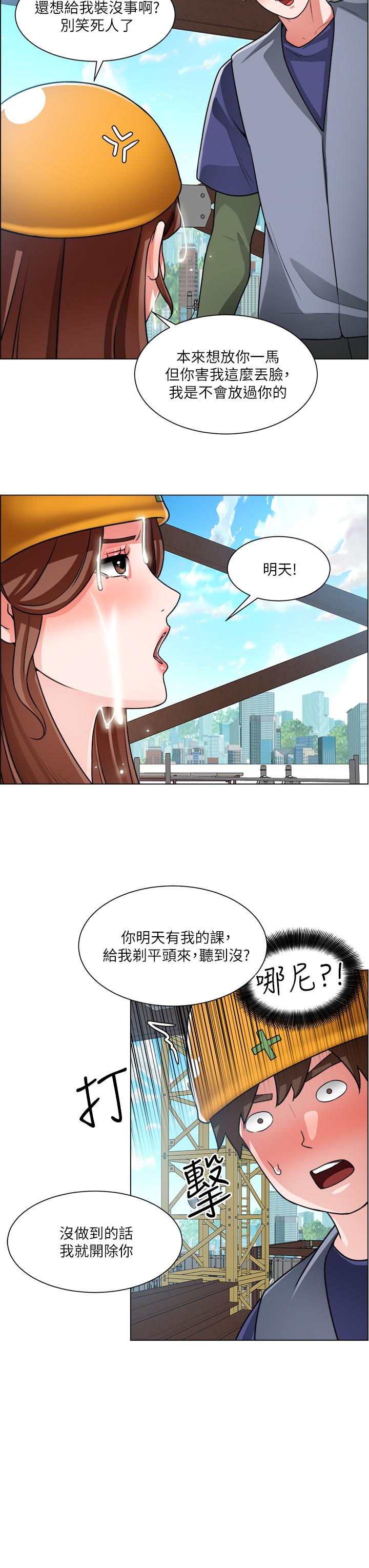 第19话-佑骏，你快射 - 第32.jpg页