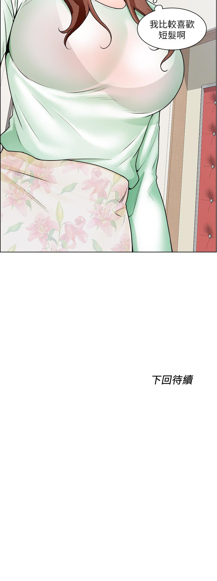 第19话-佑骏，你快射 - 第39.jpg页
