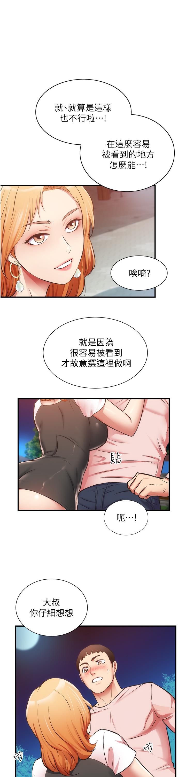 第48话-粗鲁点对待我吧 - 第1.jpg页