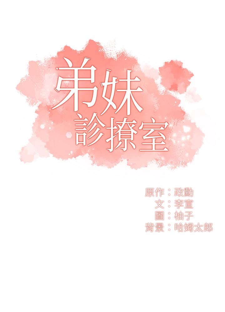 第48话-粗鲁点对待我吧 - 第3.jpg页
