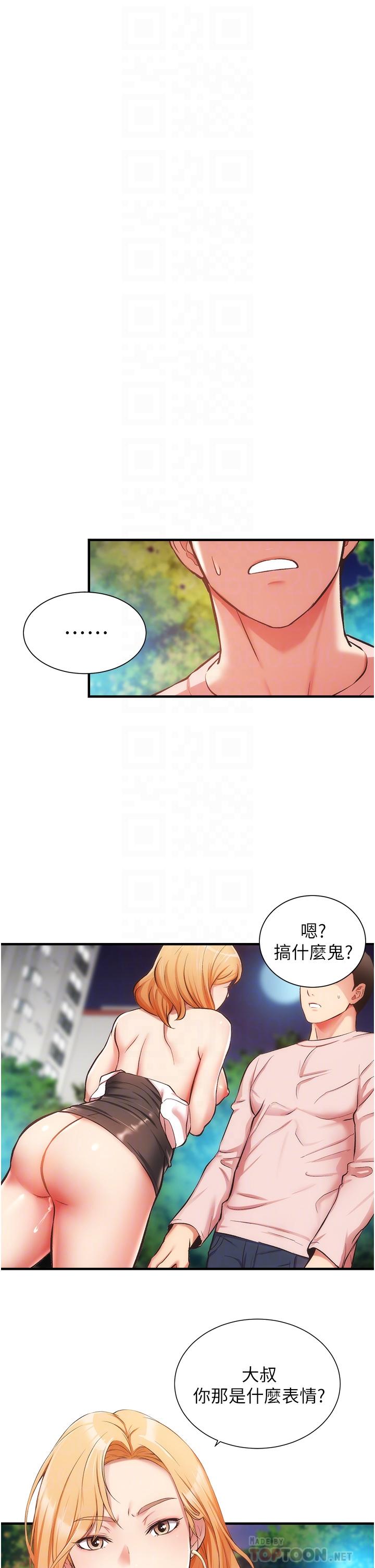 第48话-粗鲁点对待我吧 - 第4.jpg页