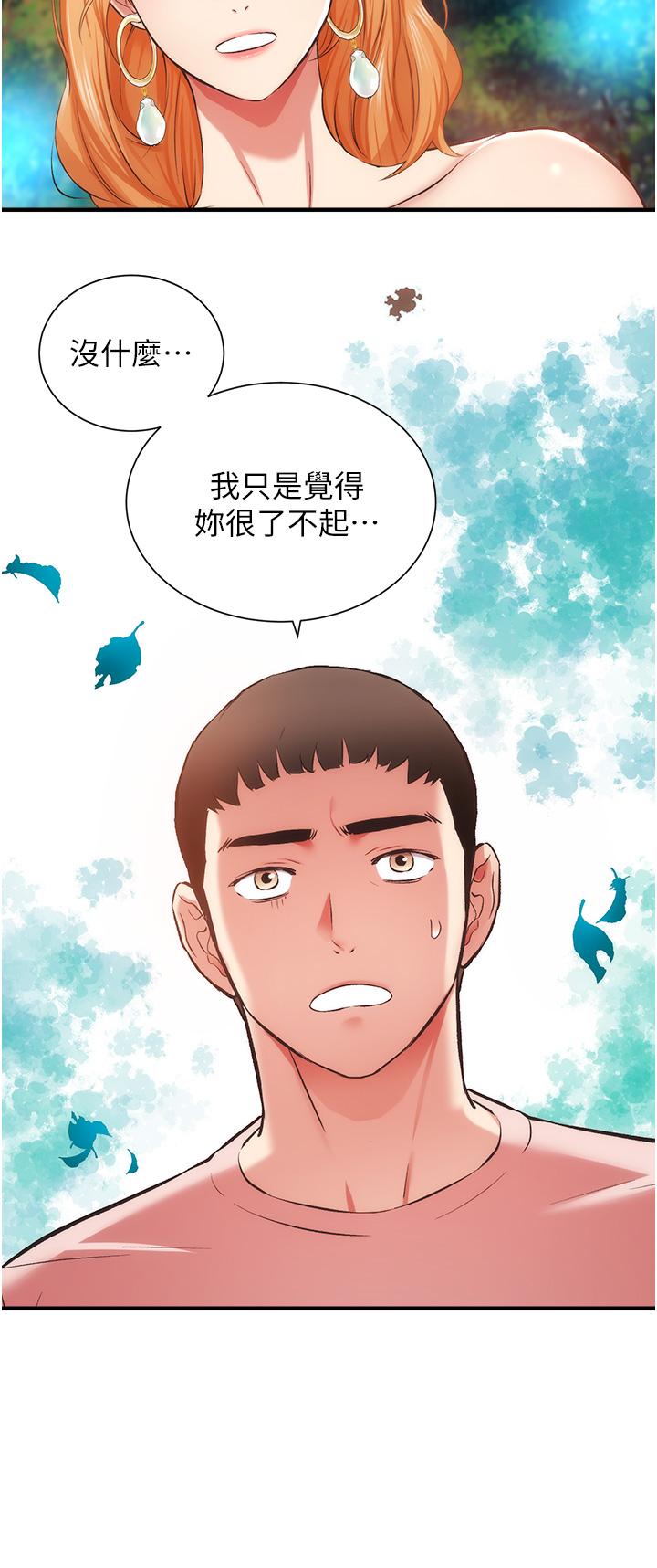 第48话-粗鲁点对待我吧 - 第5.jpg页