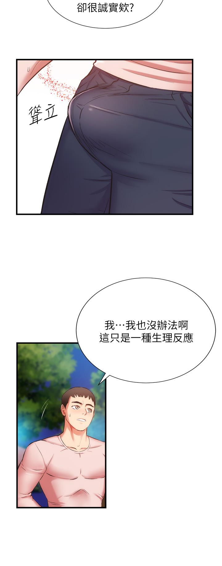 第48话-粗鲁点对待我吧 - 第7.jpg页