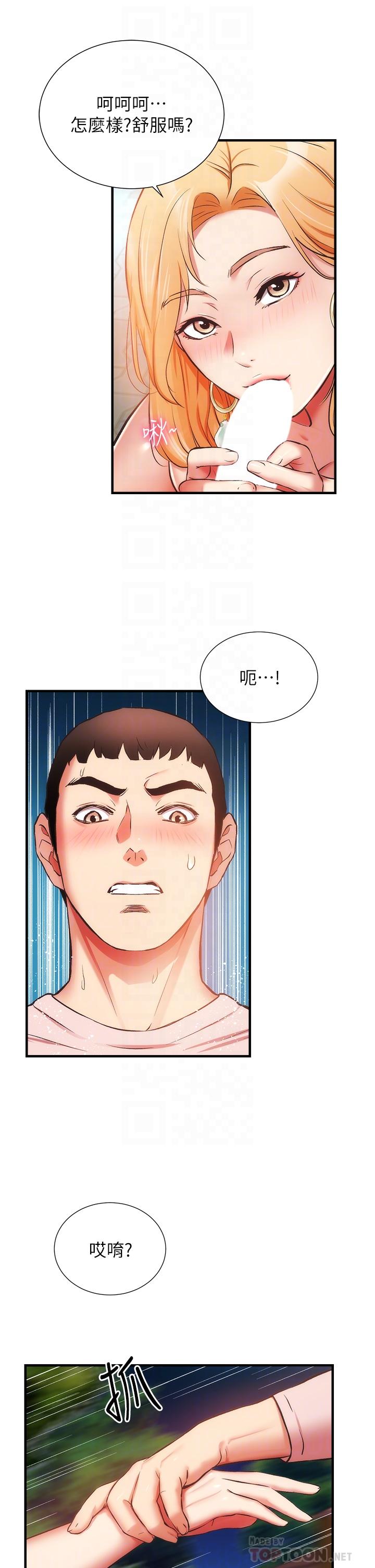 第48话-粗鲁点对待我吧 - 第16.jpg页