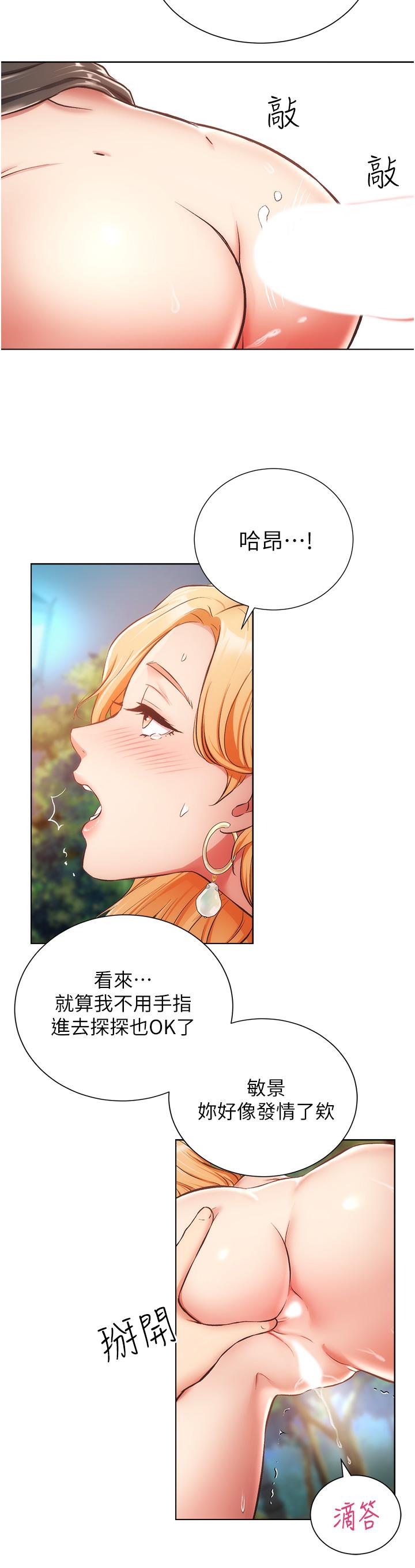 第48话-粗鲁点对待我吧 - 第19.jpg页