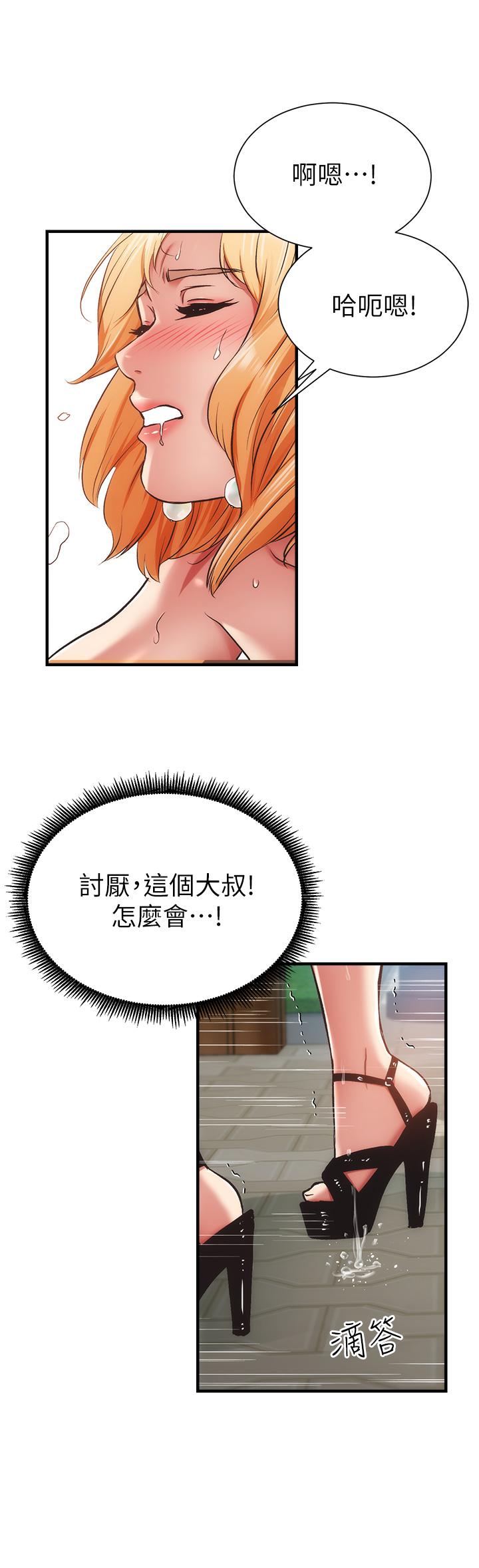 第48话-粗鲁点对待我吧 - 第23.jpg页