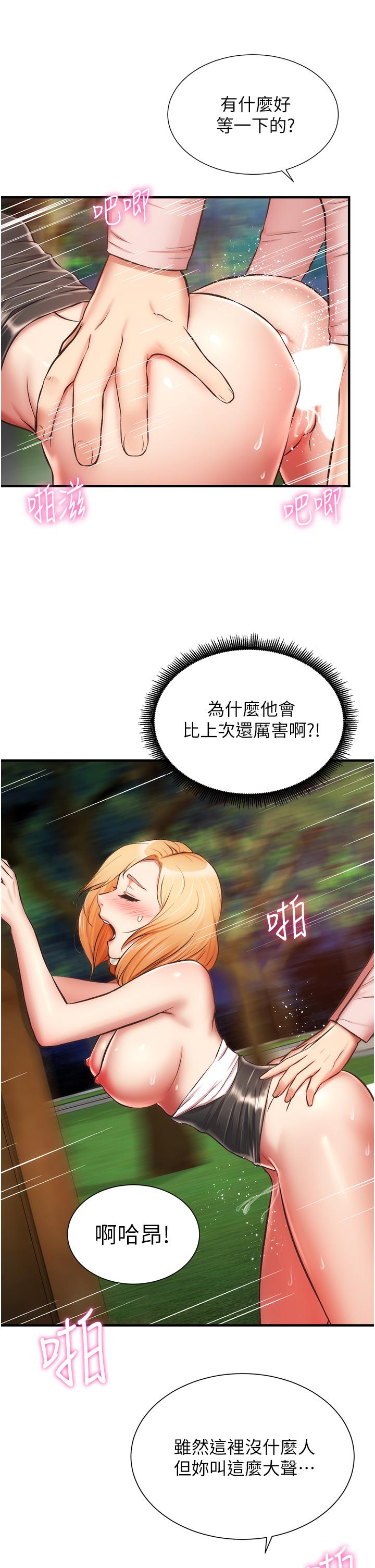 第48话-粗鲁点对待我吧 - 第24.jpg页