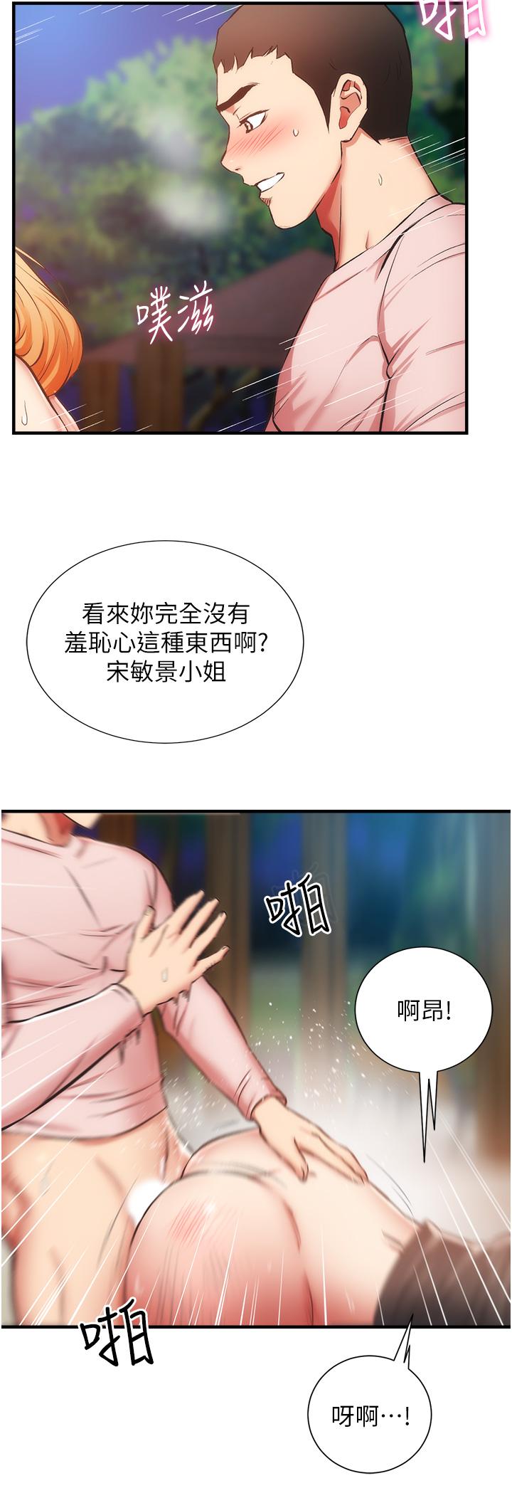 第48话-粗鲁点对待我吧 - 第25.jpg页