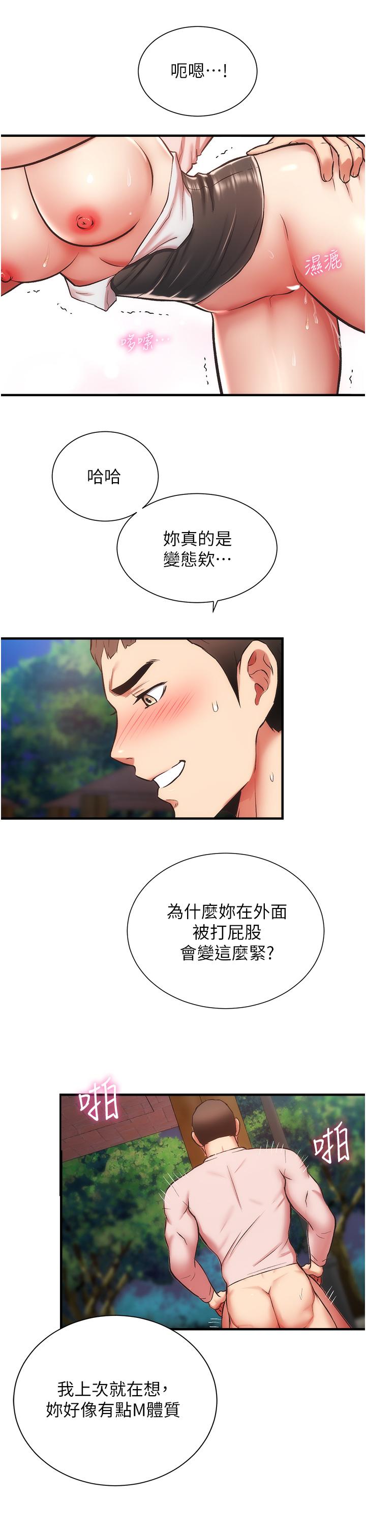 第48话-粗鲁点对待我吧 - 第26.jpg页