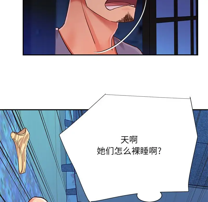 第40话 - 第97.jpg页