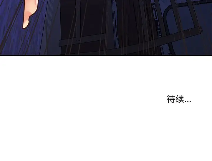 第40话 - 第100.jpg页