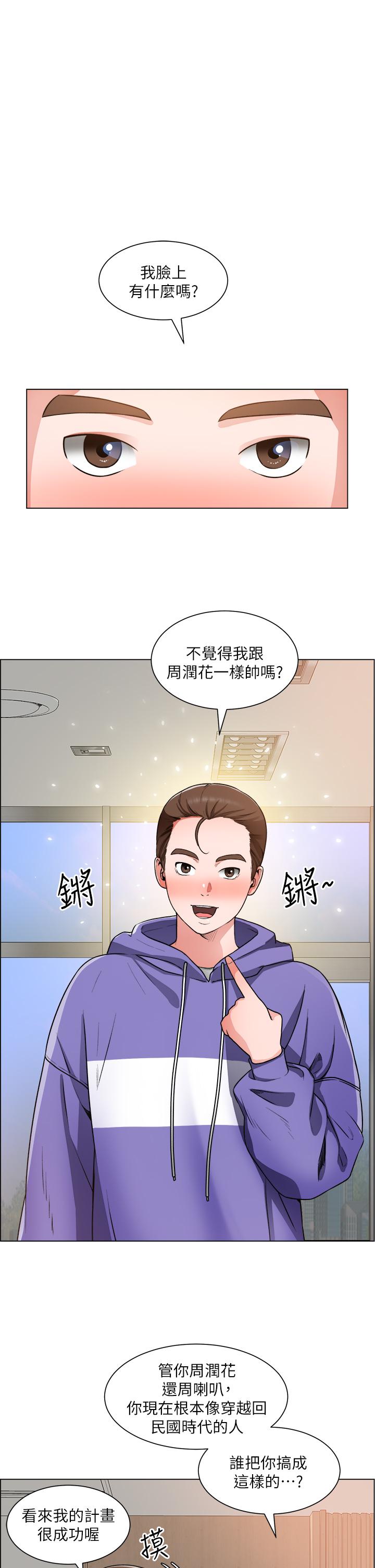 第20话-令人性奋的黑丝 - 第5.jpg页
