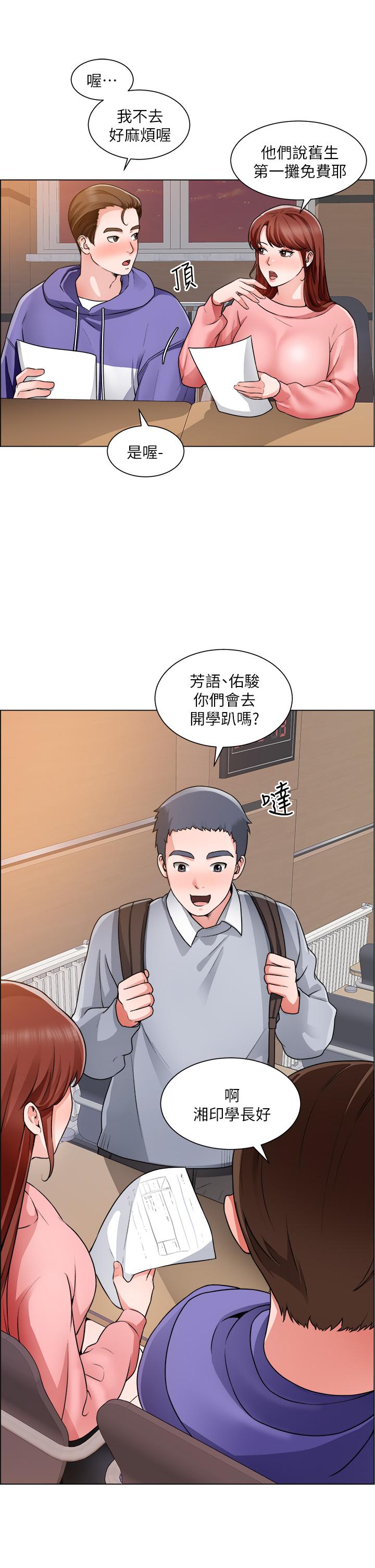 第20话-令人性奋的黑丝 - 第15.jpg页