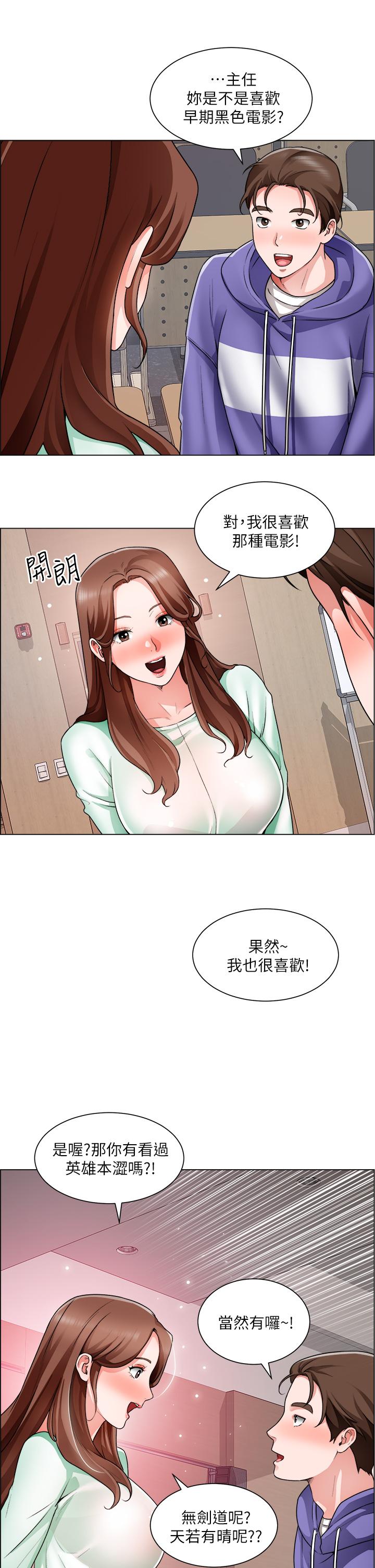 第20话-令人性奋的黑丝 - 第25.jpg页