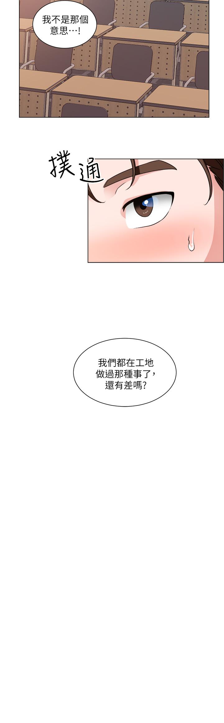 第20话-令人性奋的黑丝 - 第29.jpg页