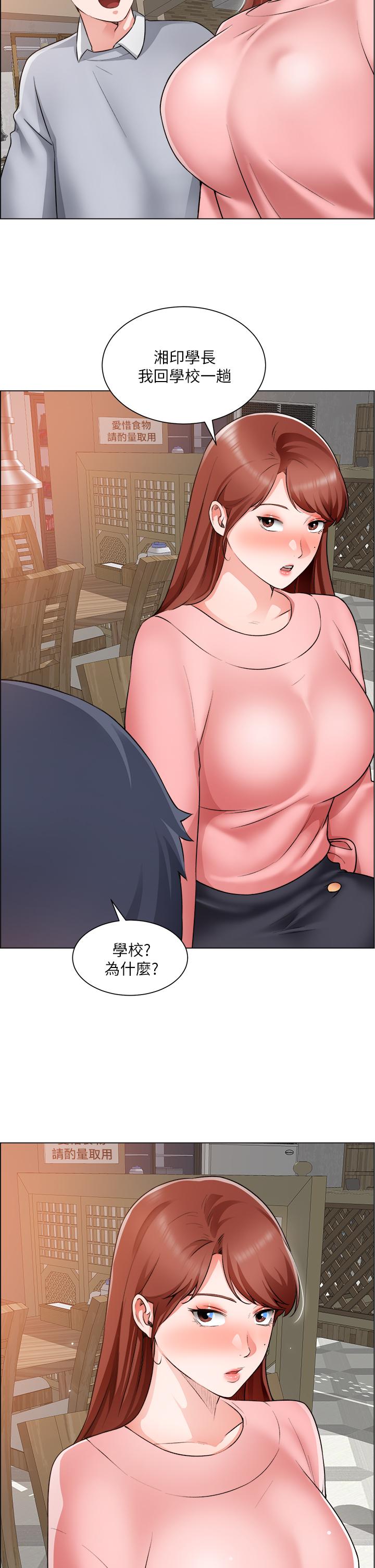 第20话-令人性奋的黑丝 - 第31.jpg页