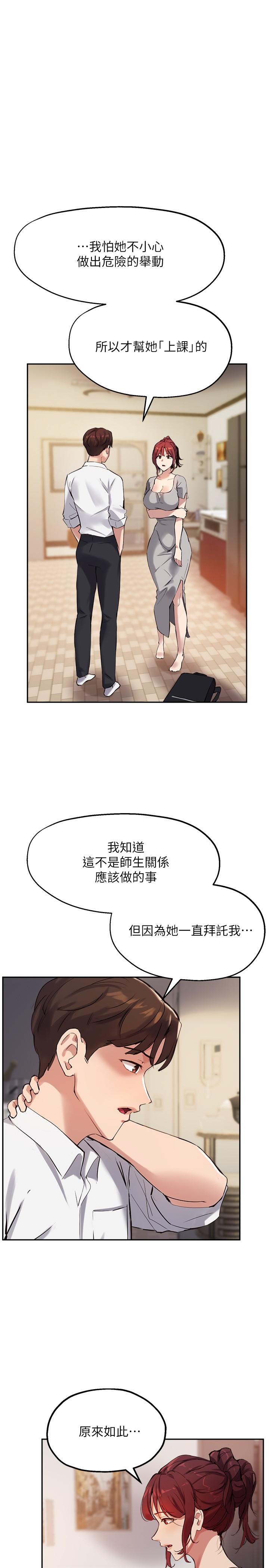 第19话-扑倒我吧，教授 - 第15.jpg页