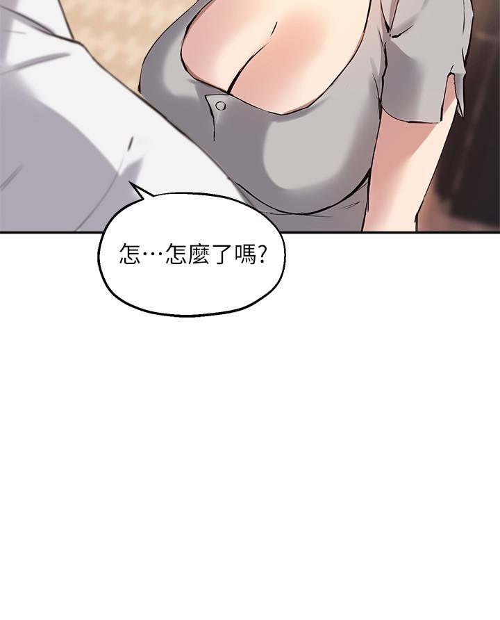 第19话-扑倒我吧，教授 - 第17.jpg页