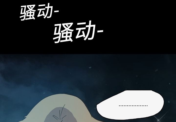 大声说爱我 第13话 第2页