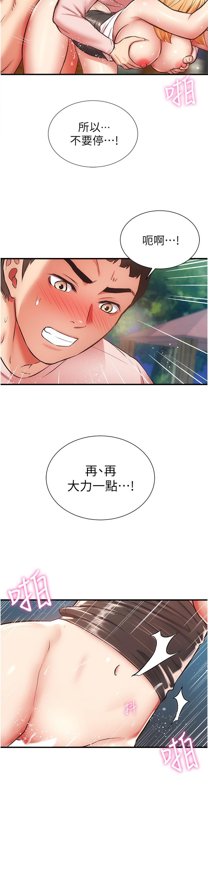 第49话-令人上瘾的肉体交易 - 第2.jpg页