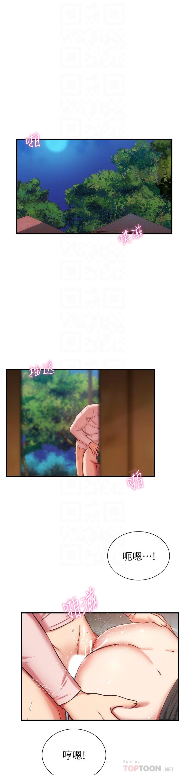 第49话-令人上瘾的肉体交易 - 第4.jpg页