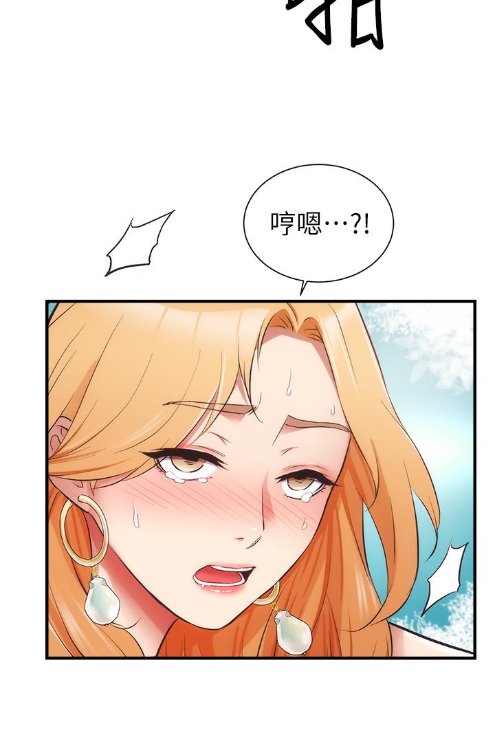 第49话-令人上瘾的肉体交易 - 第7.jpg页