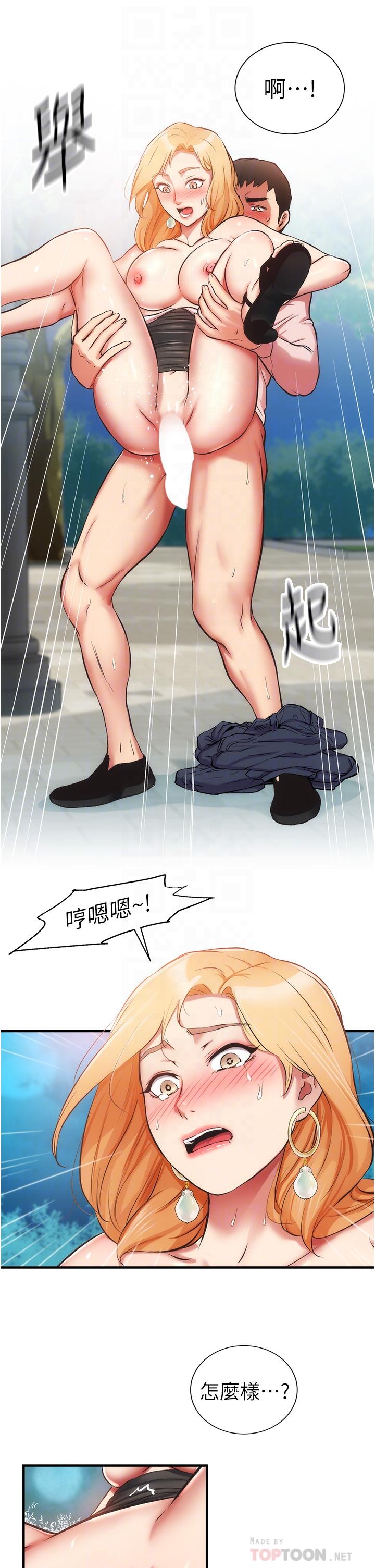 第49话-令人上瘾的肉体交易 - 第10.jpg页