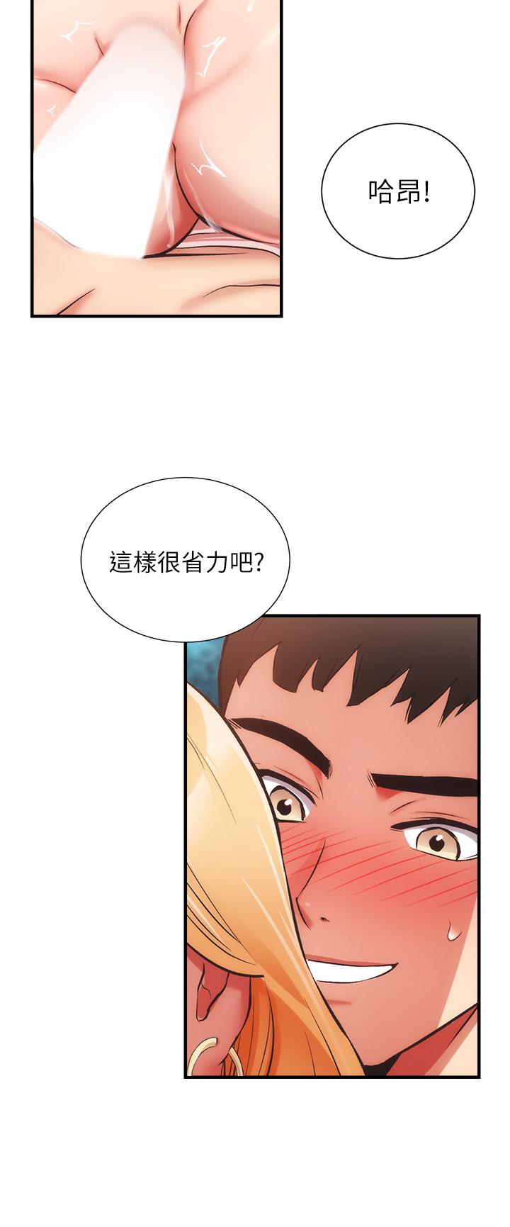 第49话-令人上瘾的肉体交易 - 第11.jpg页