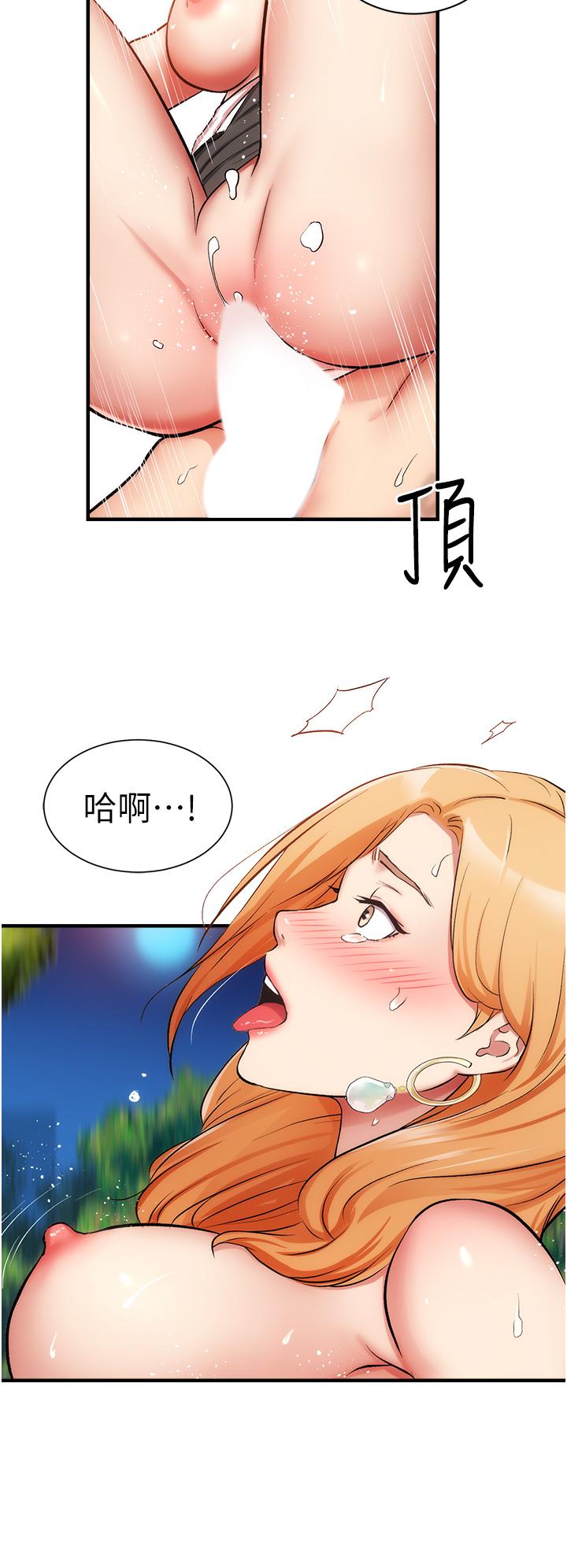 第49话-令人上瘾的肉体交易 - 第13.jpg页