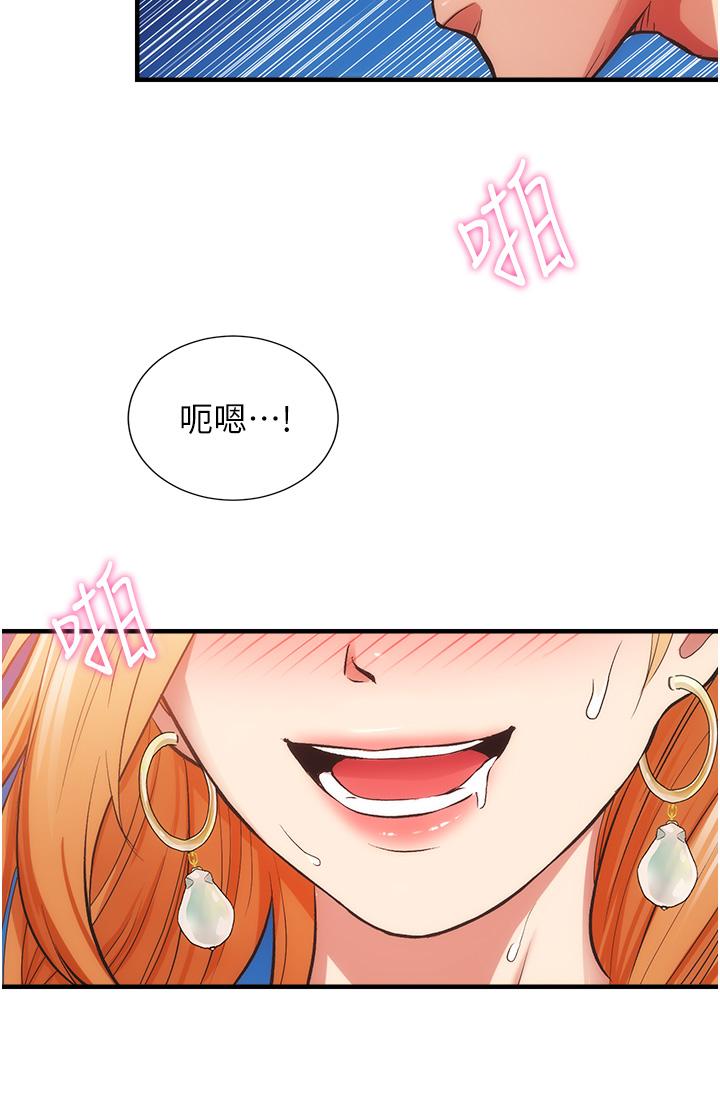 第49话-令人上瘾的肉体交易 - 第15.jpg页