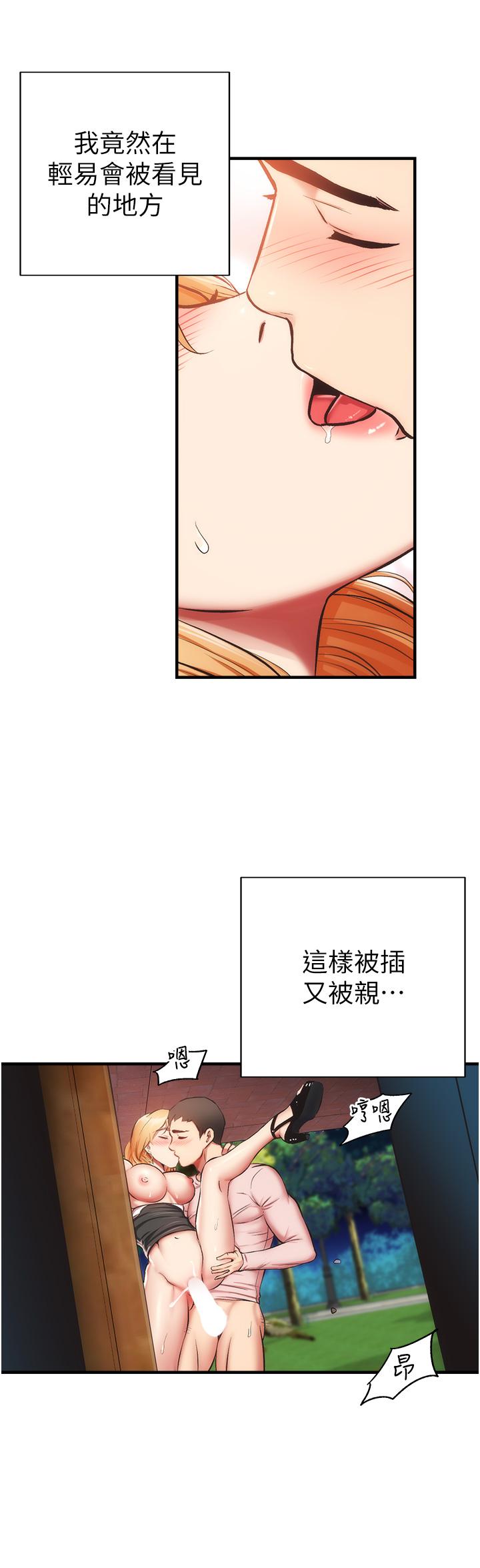 第49话-令人上瘾的肉体交易 - 第17.jpg页