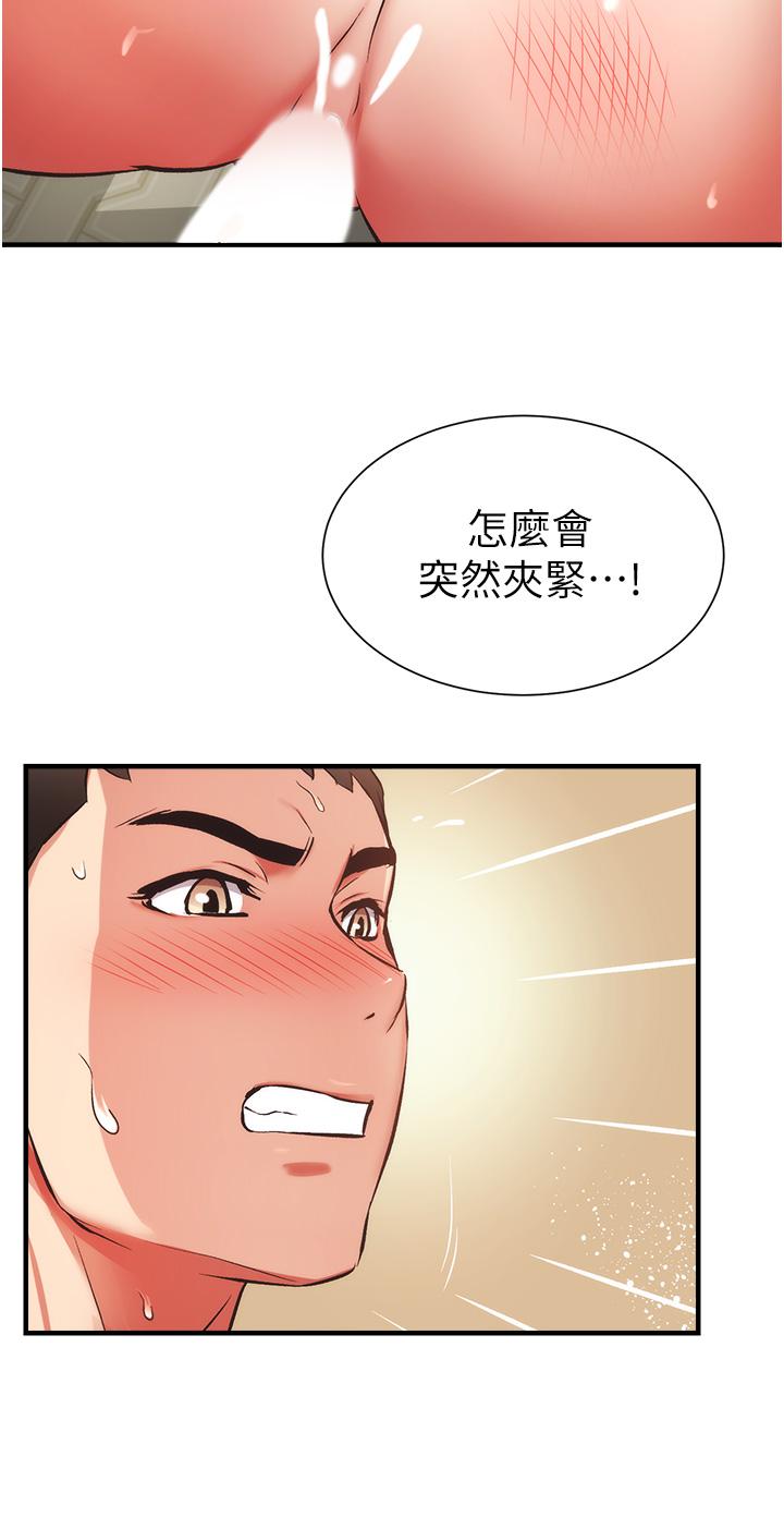第49话-令人上瘾的肉体交易 - 第21.jpg页