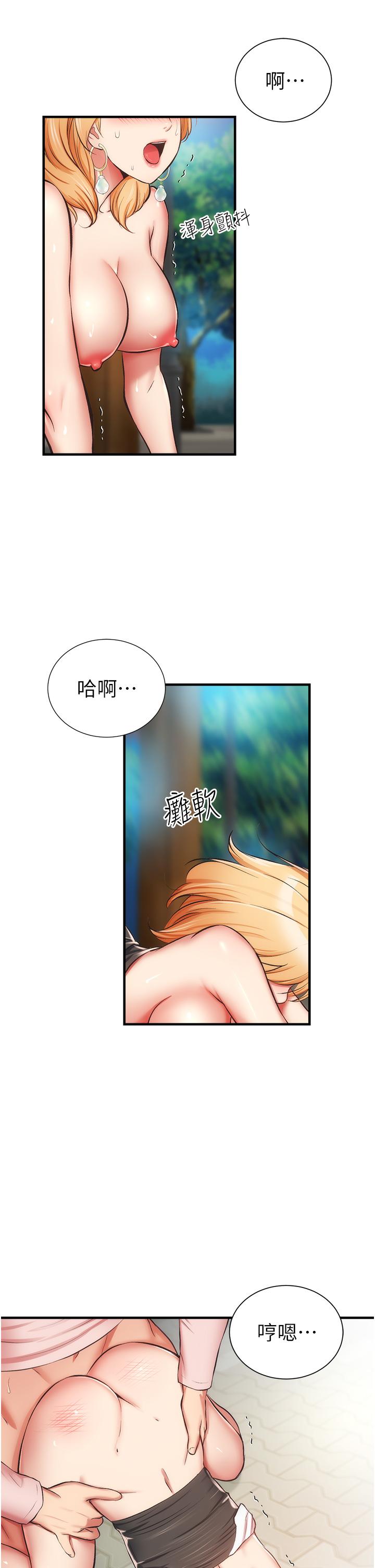 第49话-令人上瘾的肉体交易 - 第28.jpg页