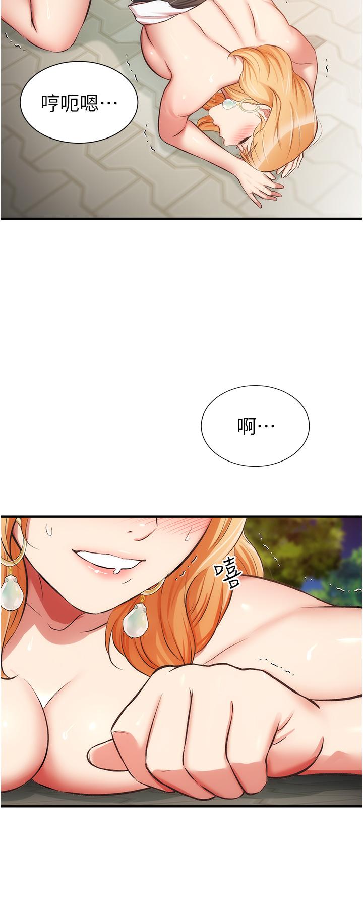第49话-令人上瘾的肉体交易 - 第29.jpg页
