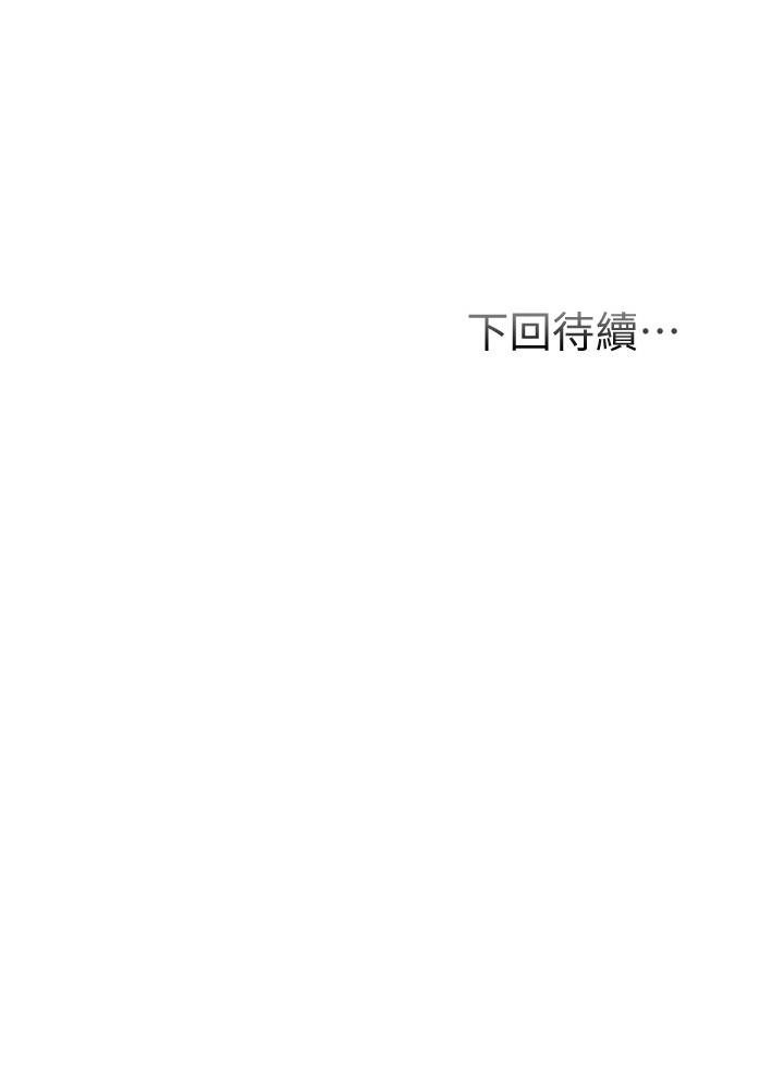 第49话-令人上瘾的肉体交易 - 第36.jpg页