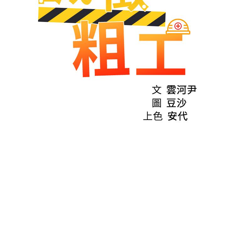 第21话-你们在这里干什么 - 第3.jpg页