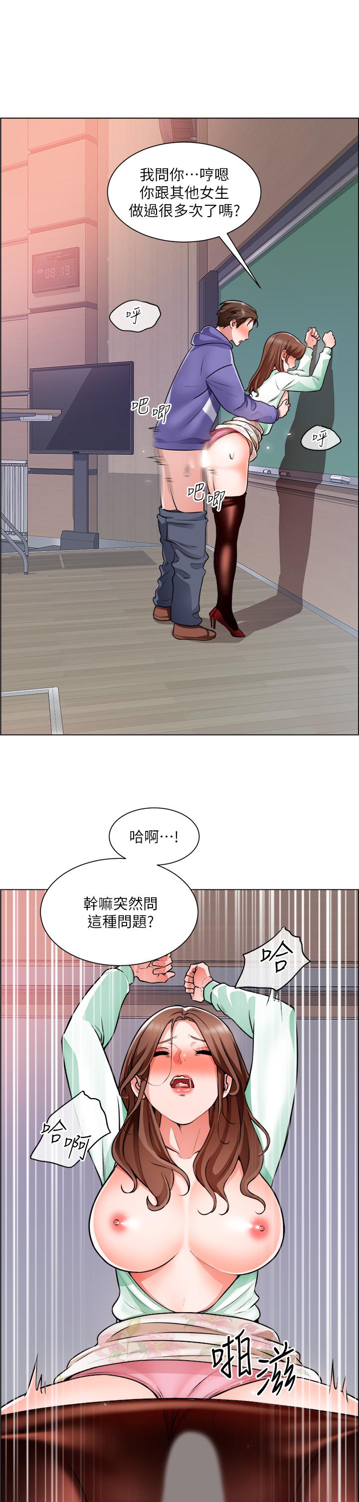 第21话-你们在这里干什么 - 第21.jpg页