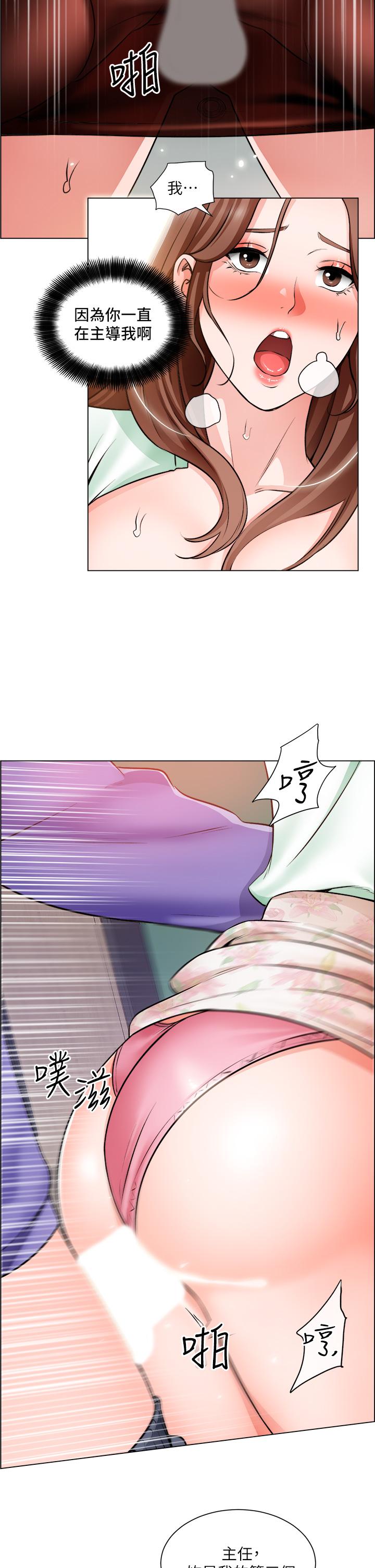 第21话-你们在这里干什么 - 第22.jpg页