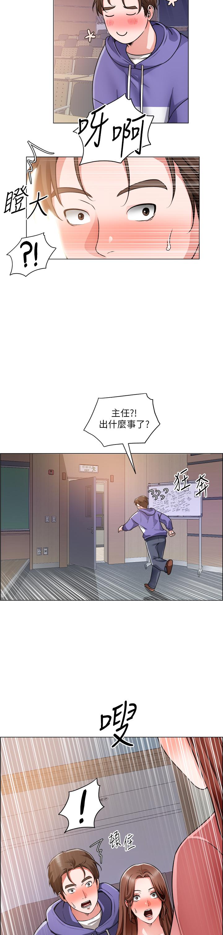 第21话-你们在这里干什么 - 第35.jpg页