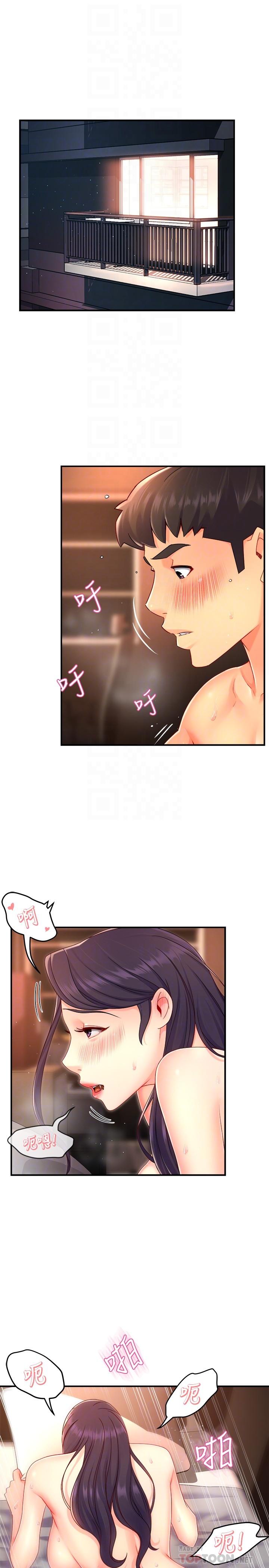 第49话-初次尝试的姿势 - 第4.jpg页