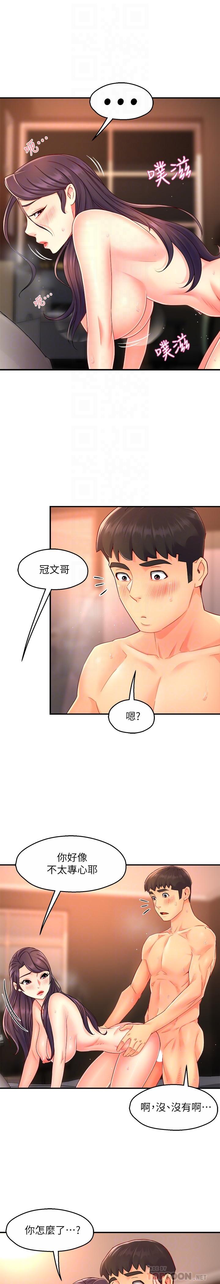 第49话-初次尝试的姿势 - 第6.jpg页