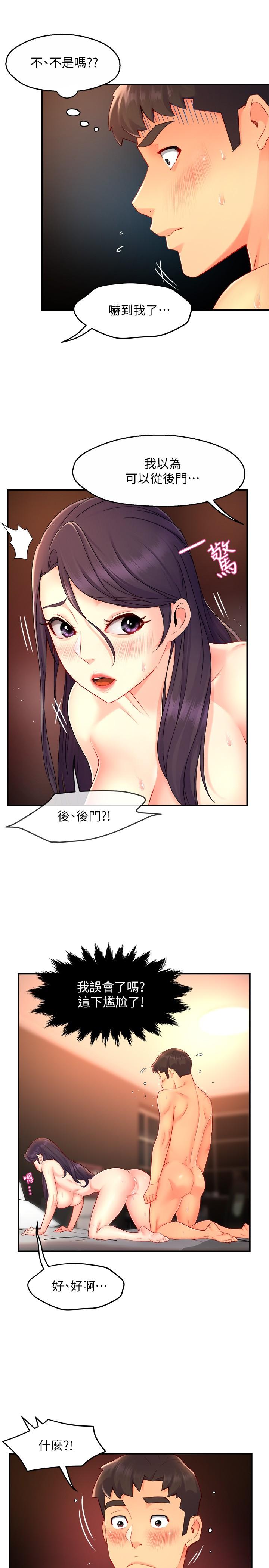 第49话-初次尝试的姿势 - 第11.jpg页